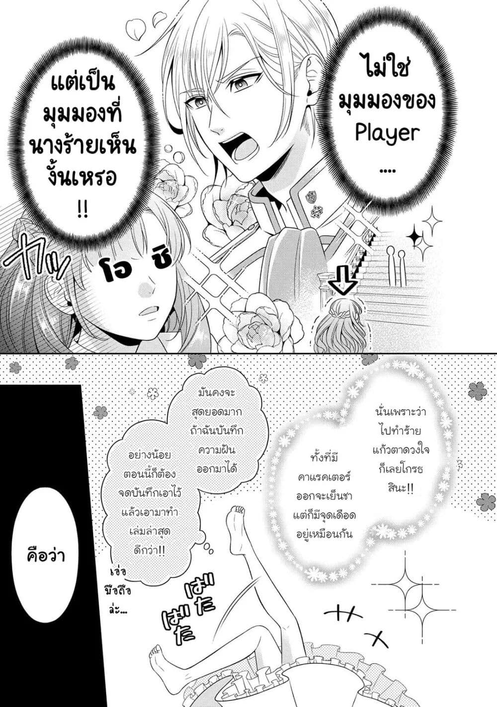 Akuyaku Reijo Wa Moe Wo Abiru Hodo Sesshu Shitai! 1-1