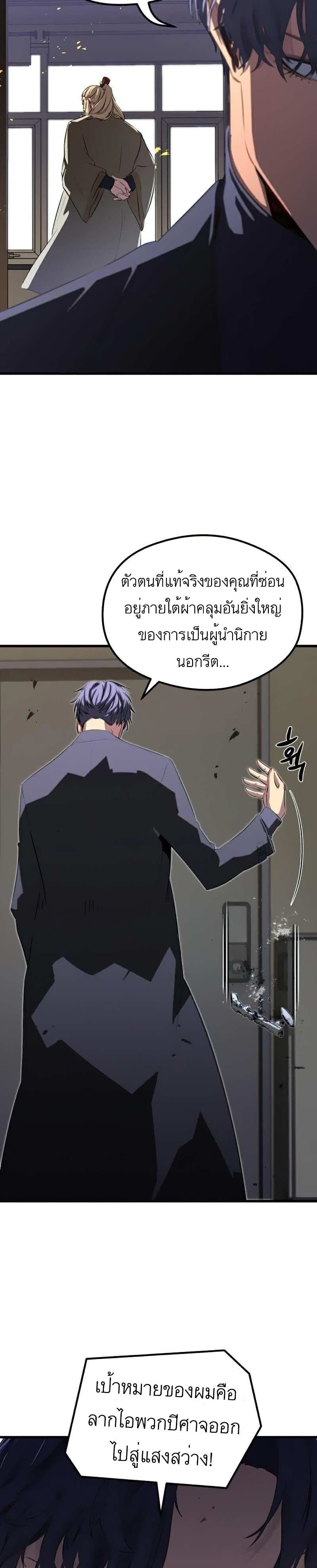 Phantom Spirit King 19-19