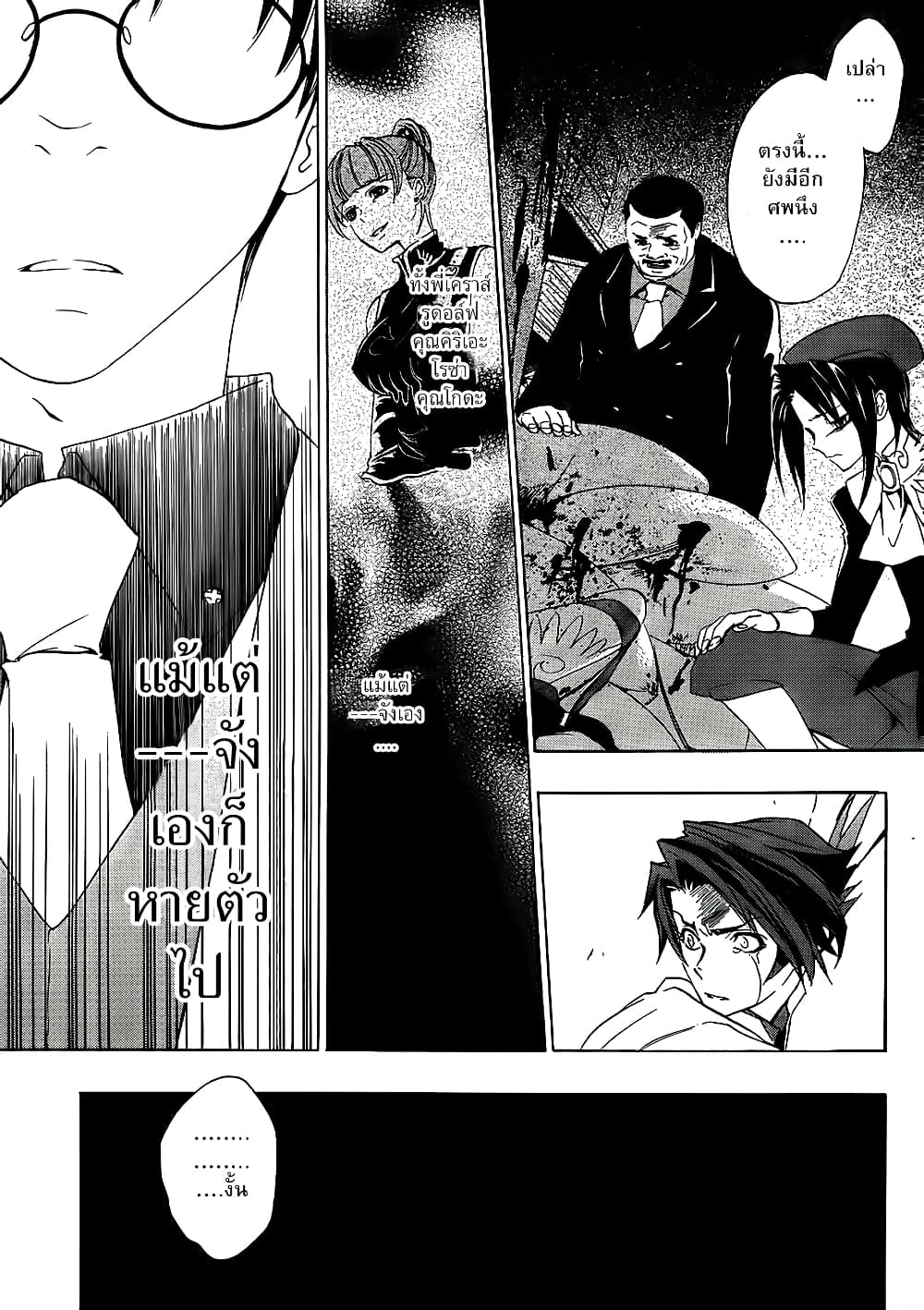 Umineko no Naku Koro ni Episode 1: Legend of the Golden Witch 8-คืนแรก (2)