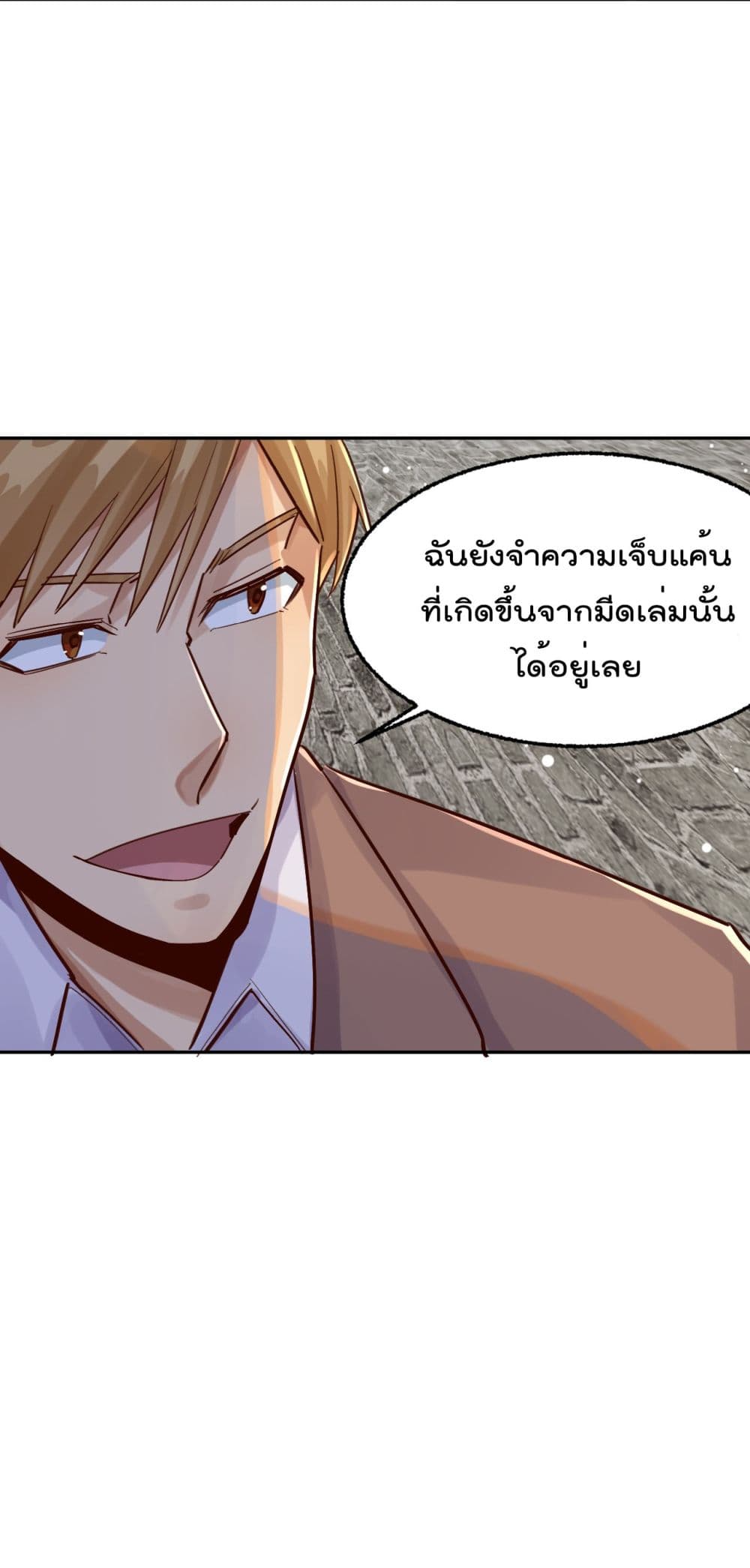 War of Ragnarok สงครามเทพ 23-23