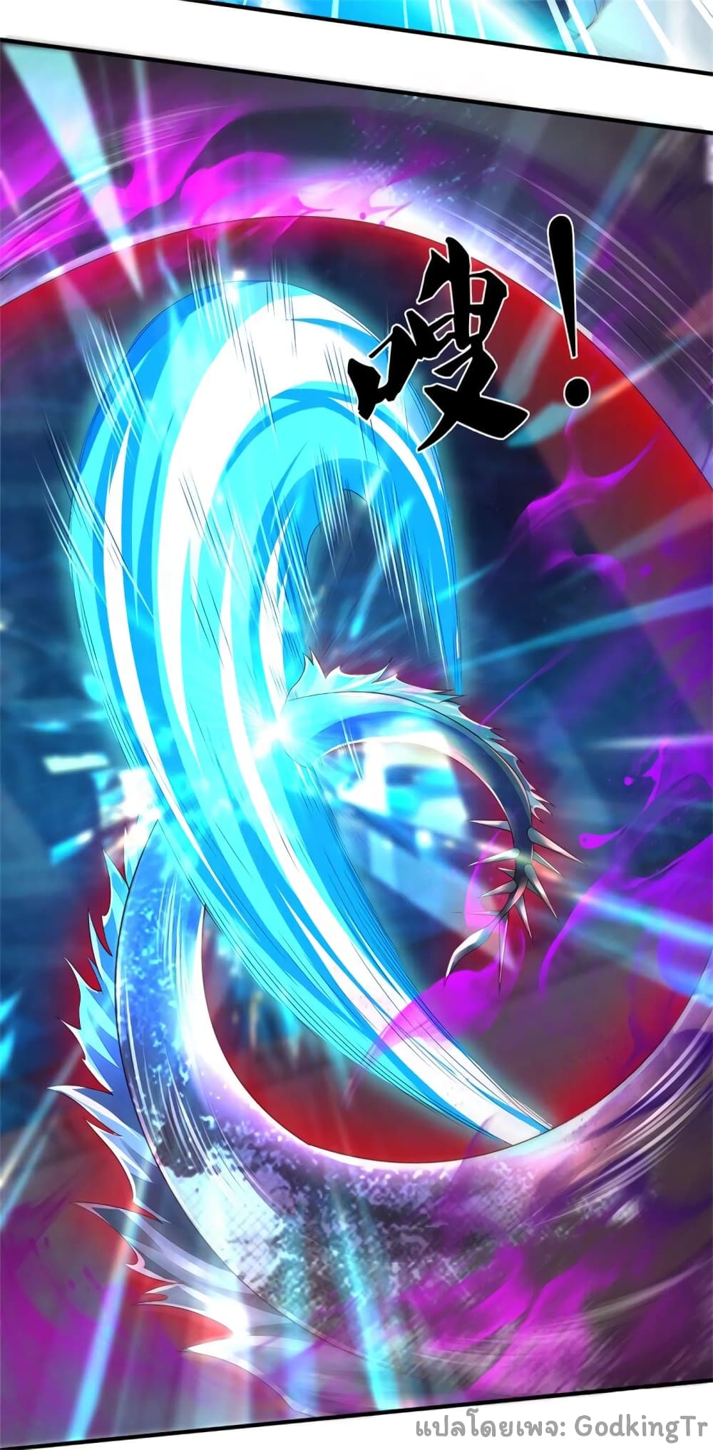 Eternal god King 250-250