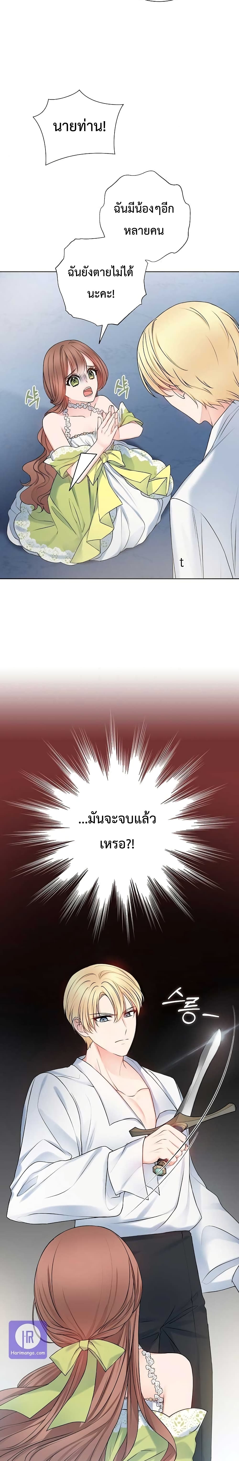 Sickly Husband’s Contractual Wife 5-5