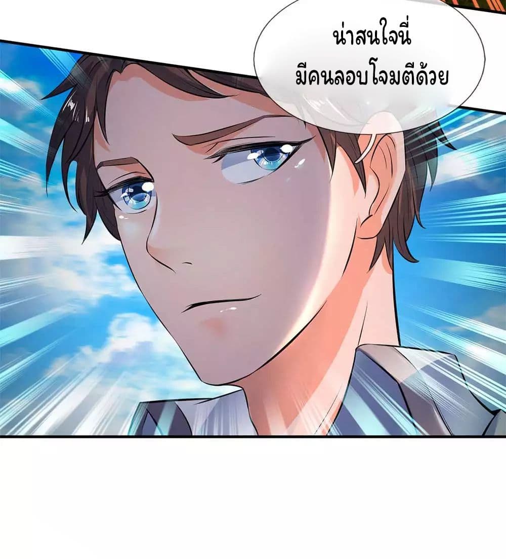 Eternal god King 13-13