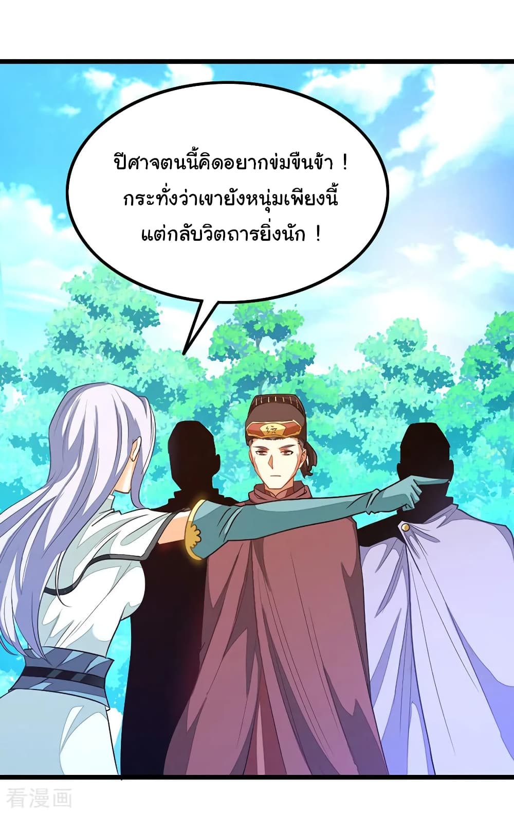 Nine Sun God King ราชันย์เทพเก้าสุริยัน 182-182