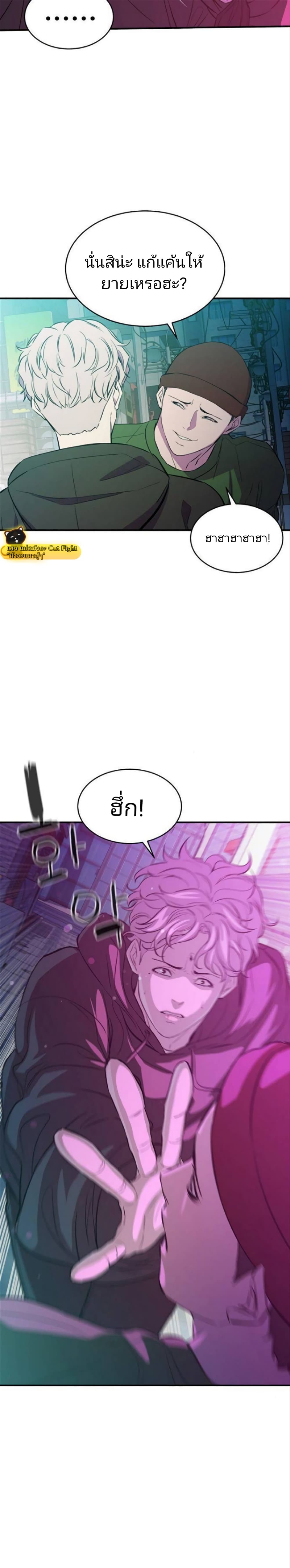 Incompetent Villain 15-15