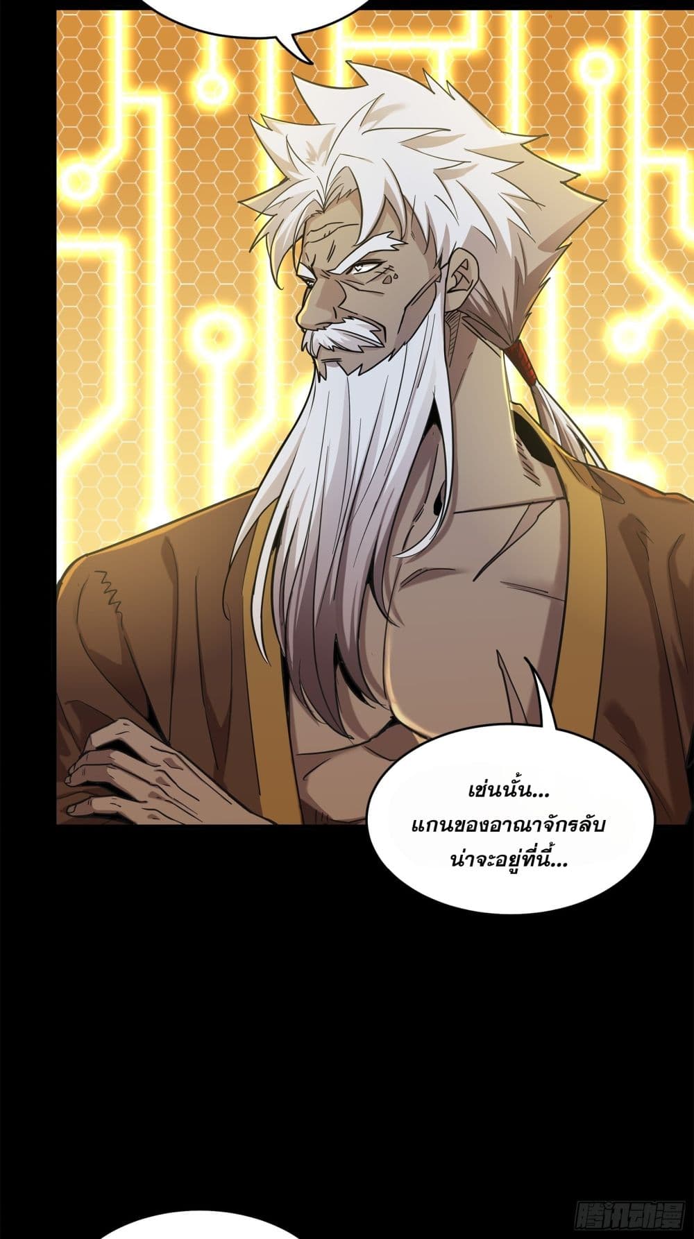 Legend of Star General 124-124
