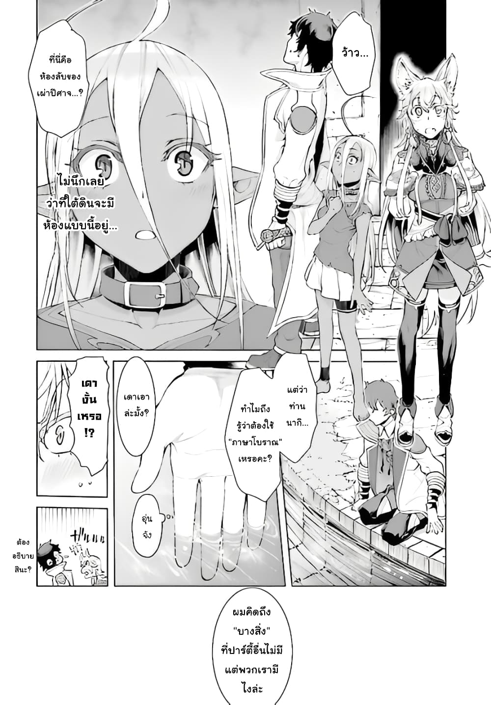 Isekai De Skill Wo Kaitai Shitara 12.1-12.1
