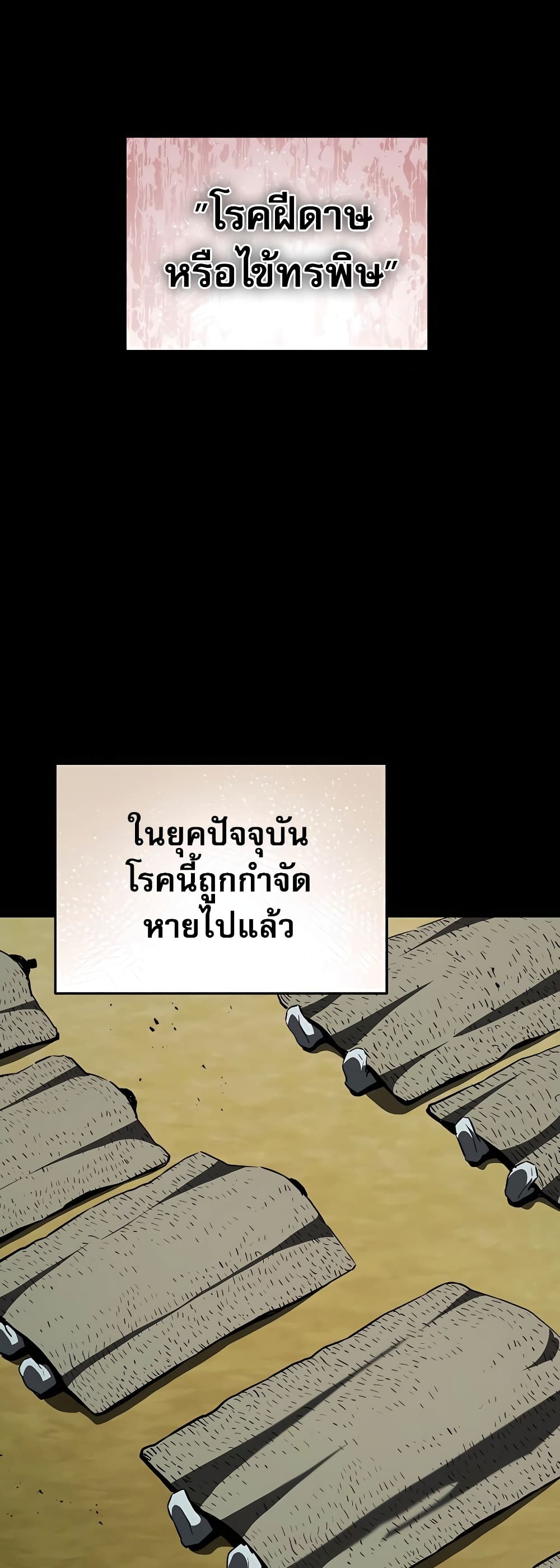 Black Corporation: Joseon 16-16