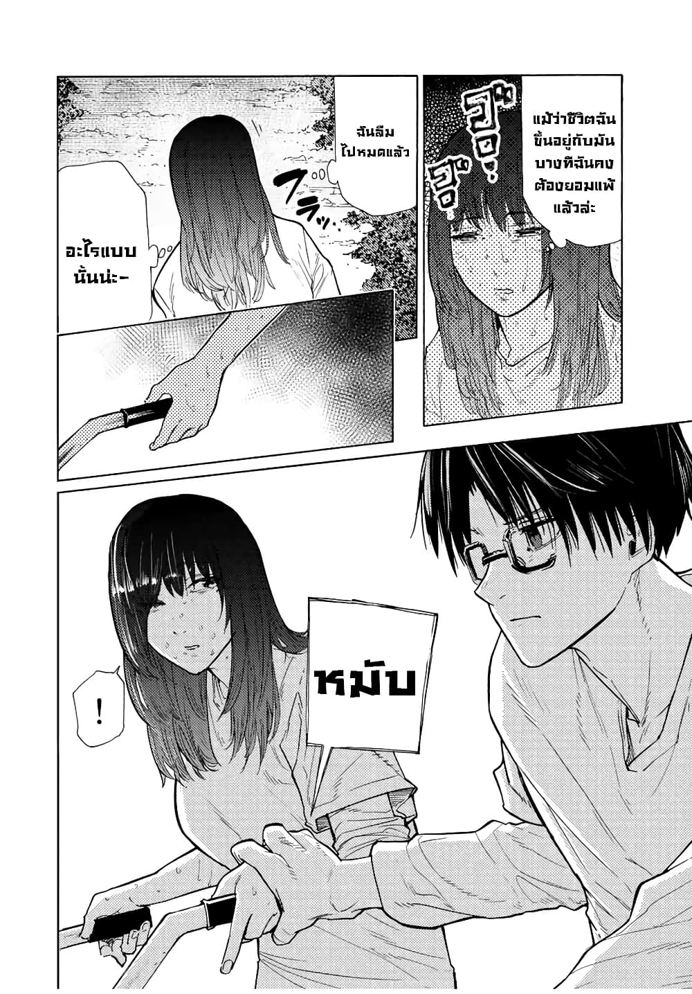 Juujika no Rokunin กางเขนสีชาด 113-113