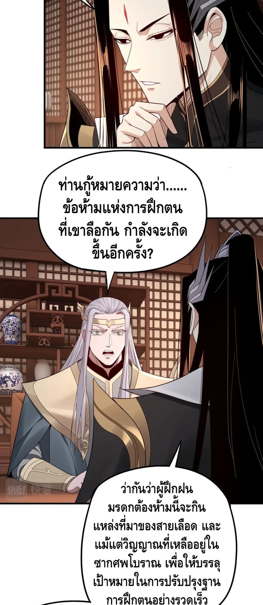 Villain is here 49-49