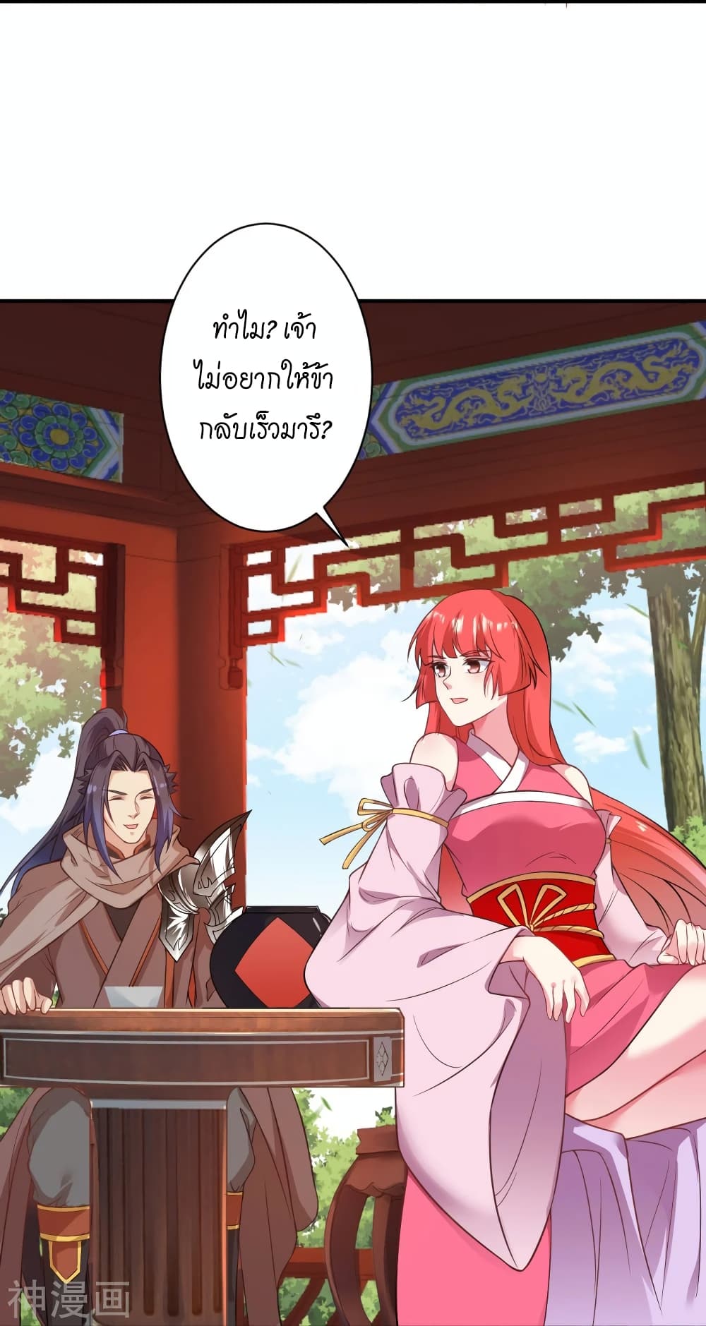 Against the Gods อสูรพลิกฟ้า 476-476