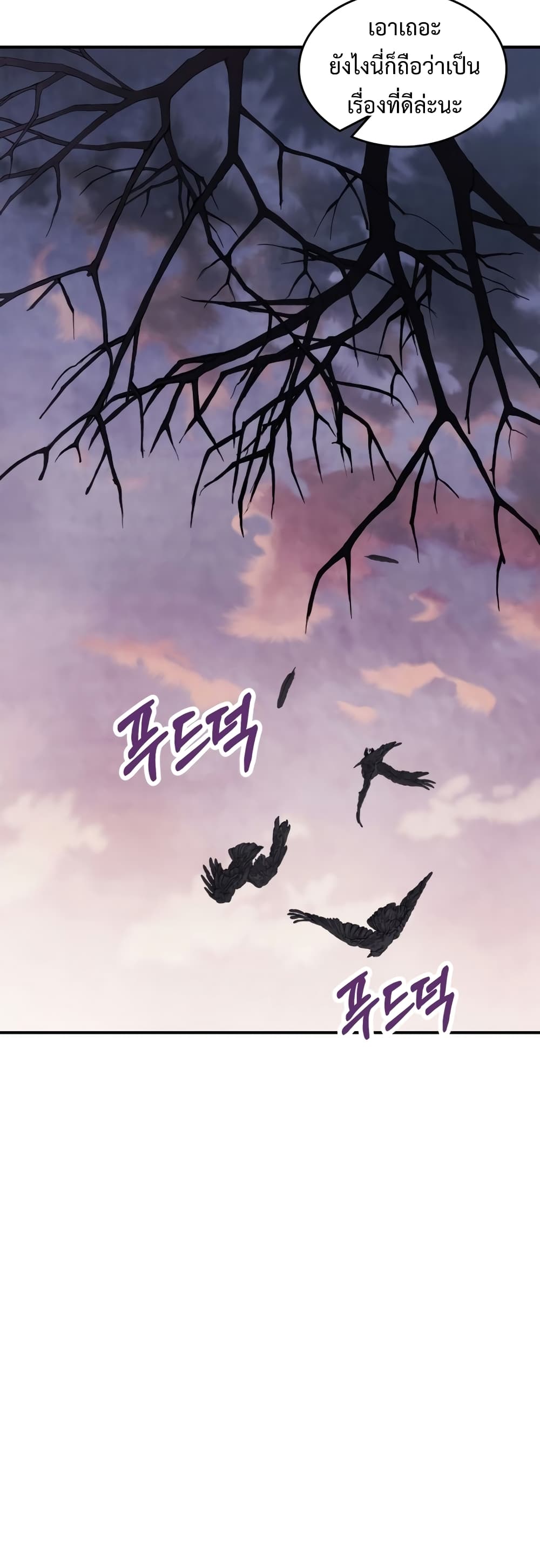 Chronicles Of The Martial God's Return 62-62