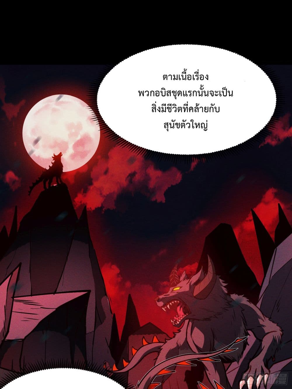 Seed of the Abyss 2-2
