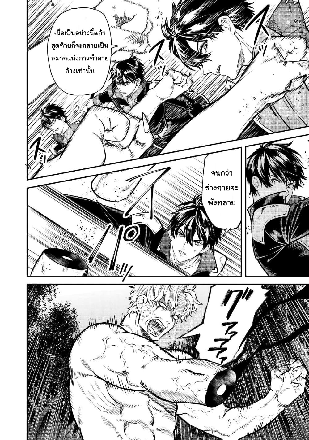 Tensei Baba a Ha Misugosenai! Motoakutoku Jotei No Ni Shu Me Life ยายเกิดใหม่ไม่ใช่จะมองข้ามกันได้! ~ชีวิตรอบที่2ของอดีตจักรพรรดินีผู้ชั่วร้าย~ 14-14