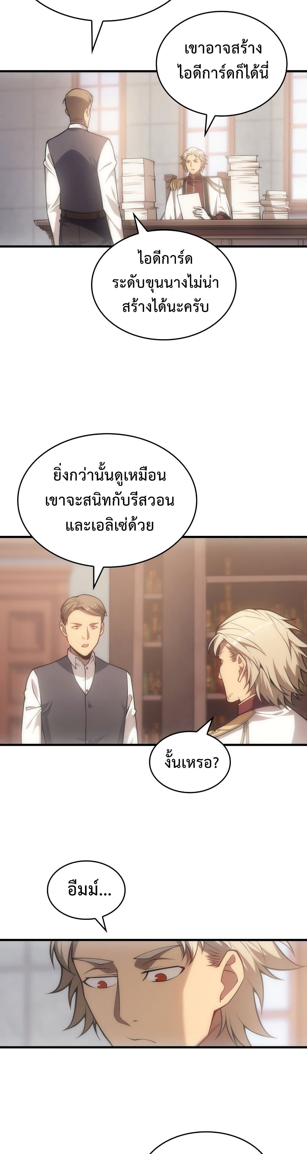My Civil Servant Life Reborn in the Strange World เกิดใหม่มาเป็นราชการในต่างโลก 10-10