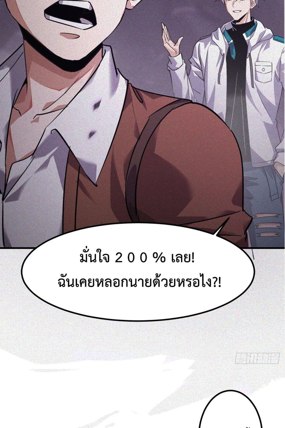 Rebirth with Emotion Teasing System 1-1