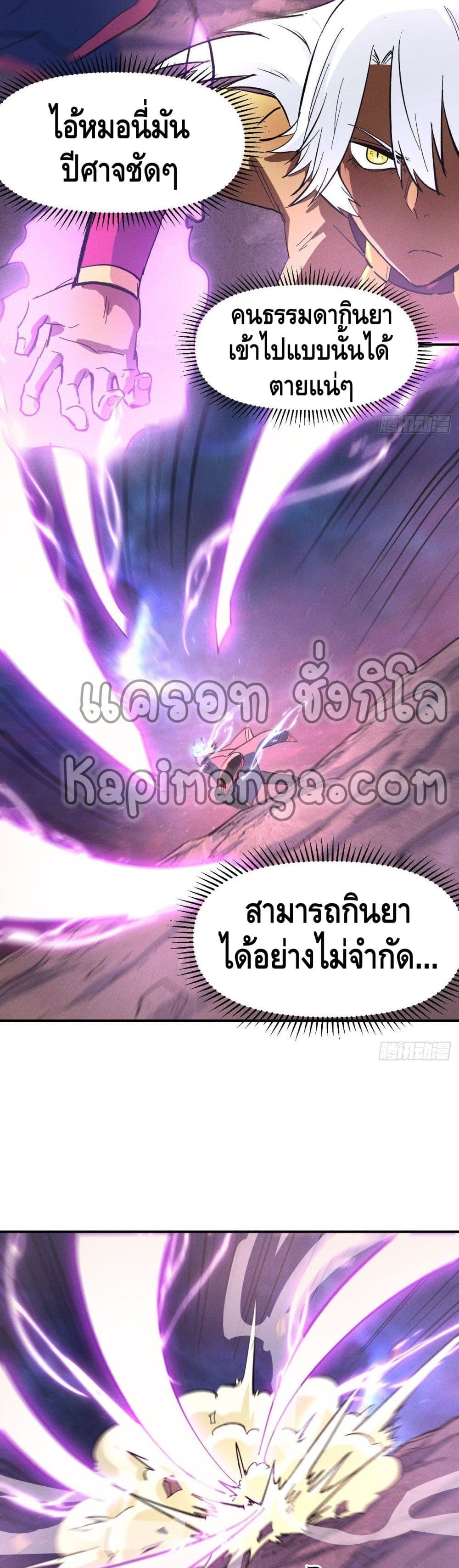 The Strongest Emperor 45-45
