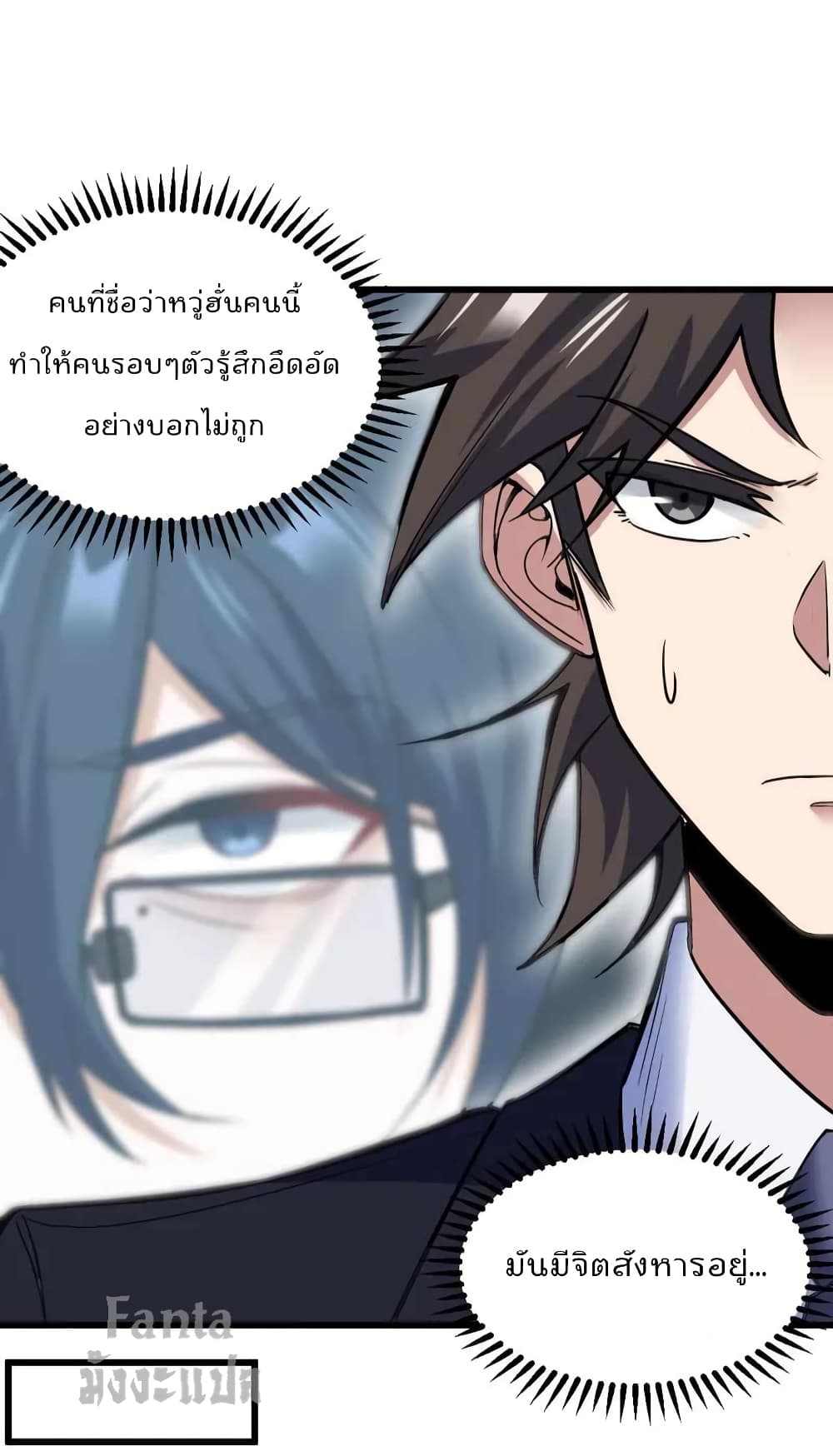 Dragon King Hall ราชันมังกรแห่งใต้ดิน 120-120