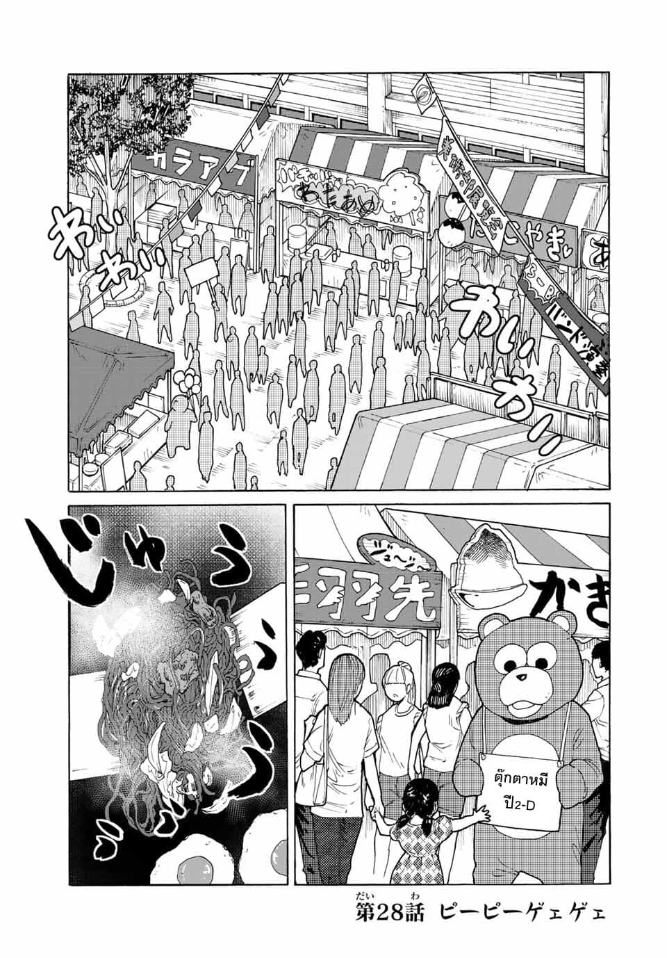 Juujika no Rokunin กางเขนสีชาด 28-28