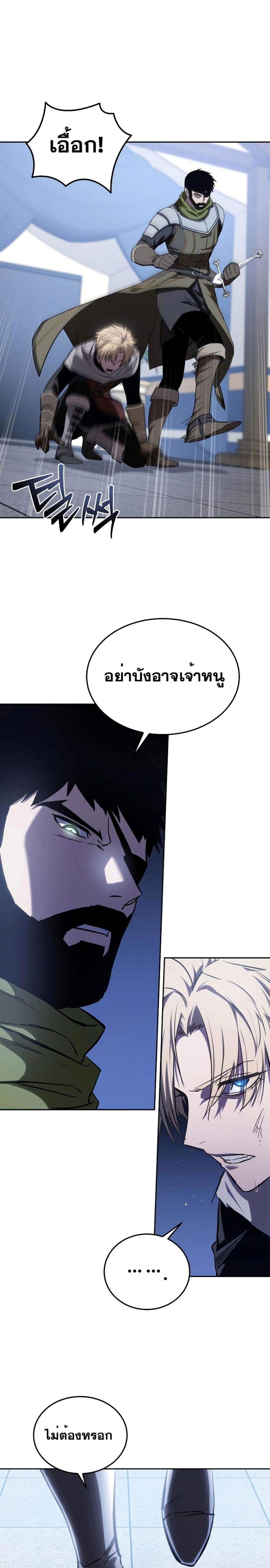Star-Embracing Swordmaster 8-8
