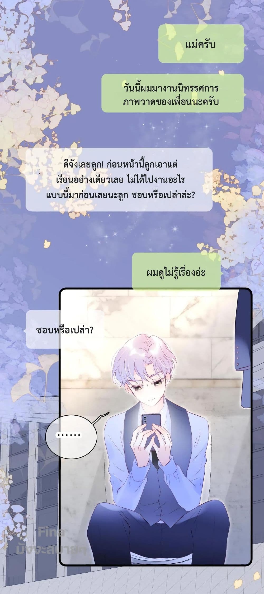 Hello, My Soul Mate 39-39