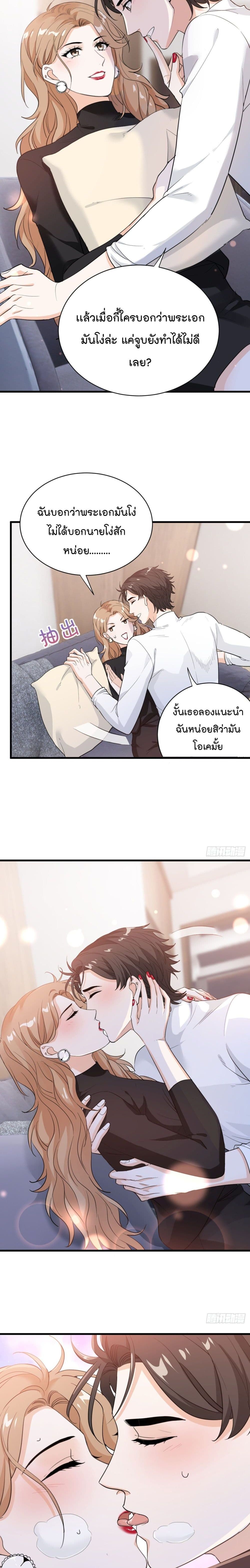 The Faded Memory ความทรงจำสีจาง 37-37
