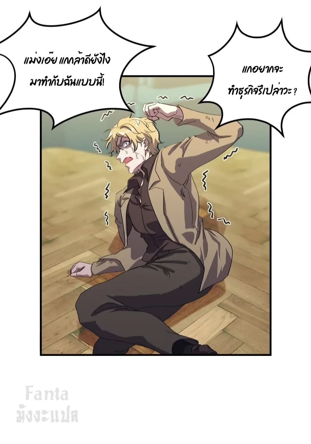 Dragon King Hall ราชันมังกรแห่งใต้ดิน 175-175