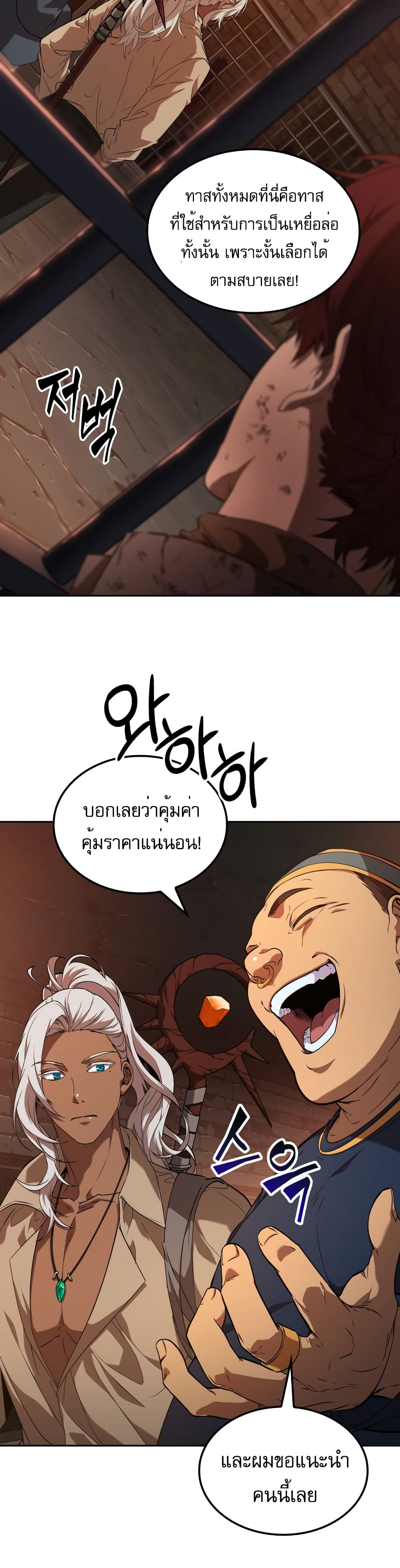 The Last Adventurer 0-0