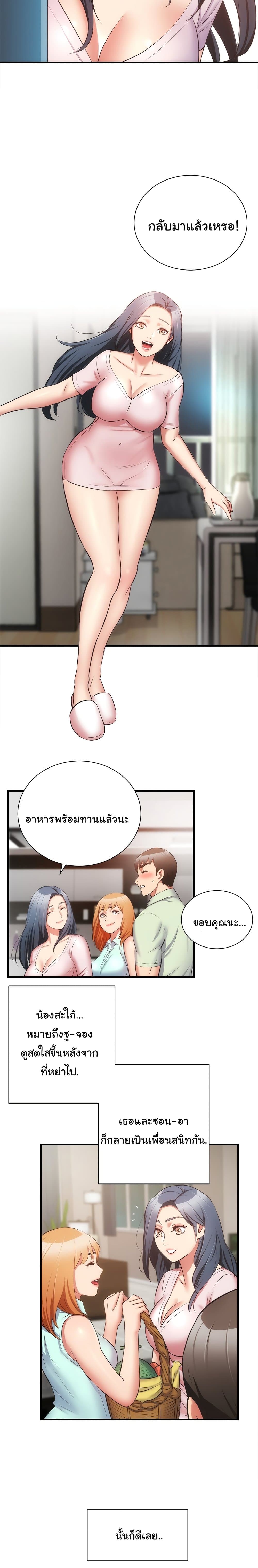 Brother's Wife Dignity 60-ตอนจบ