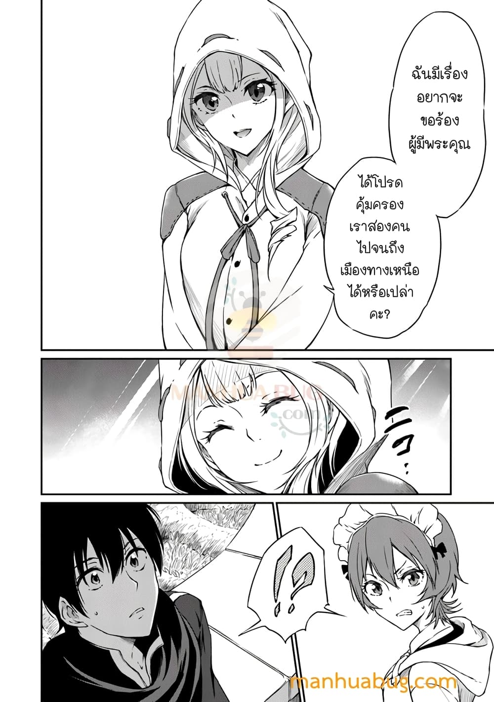 Saikyou Fuhai no Shinkentsukai 4-4