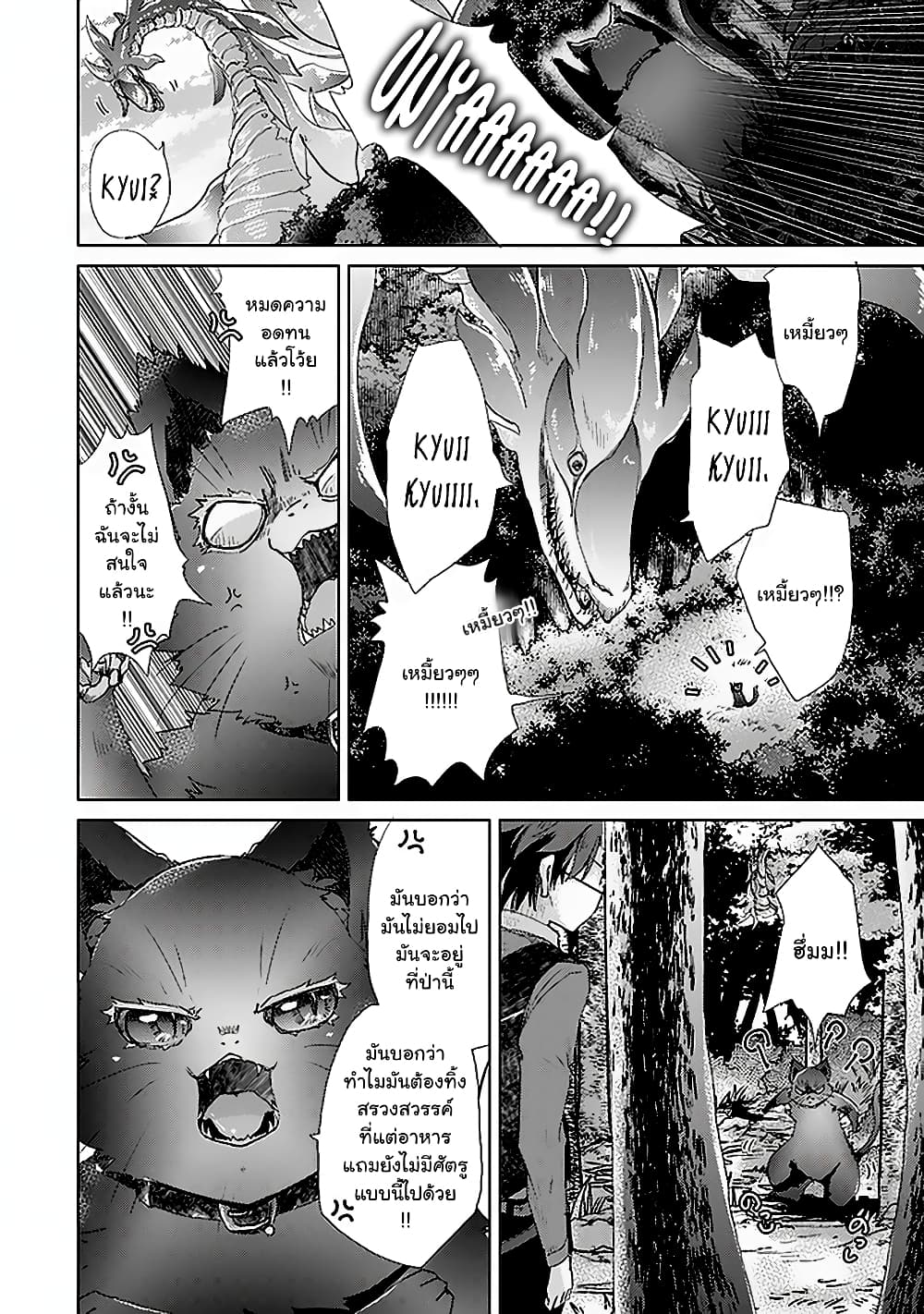 Hazure Skill “Kage ga Usui” o Motsu Guild Shokuin ga, Jitsuha Densetsu no Ansatsusha 18.2-18.2