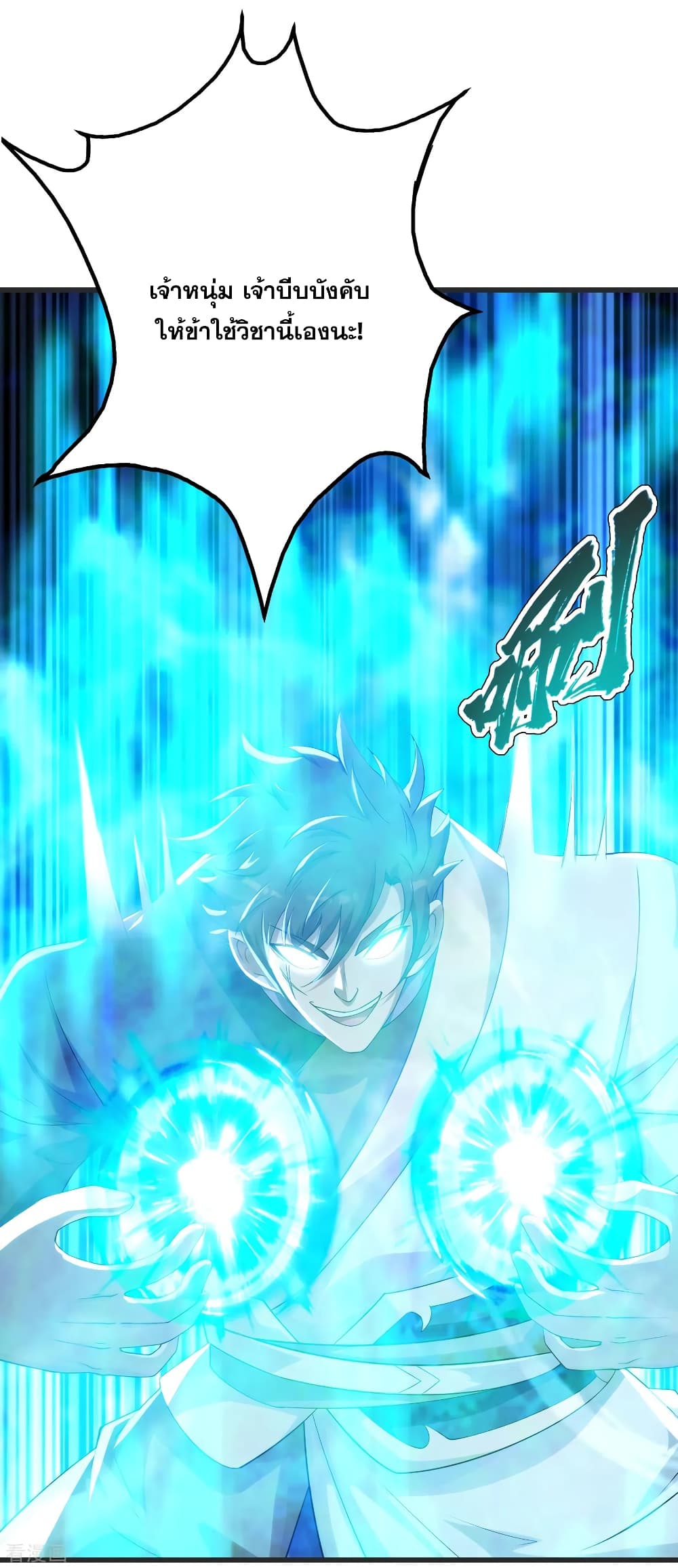 Matchless Emperor  เทพอสูรสยบฟ้า 134-เต้าหลิง ปะทะ ชิงอี้จวิ้น