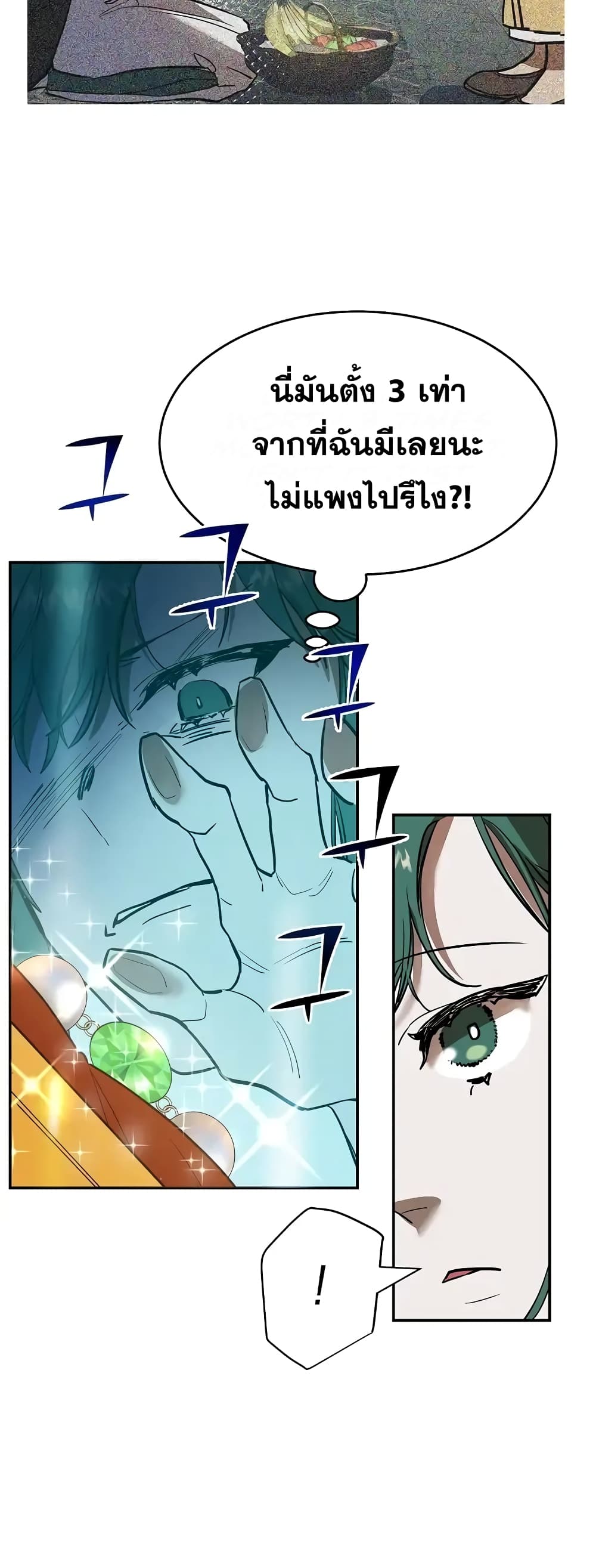 Cooking Wizard 4-4