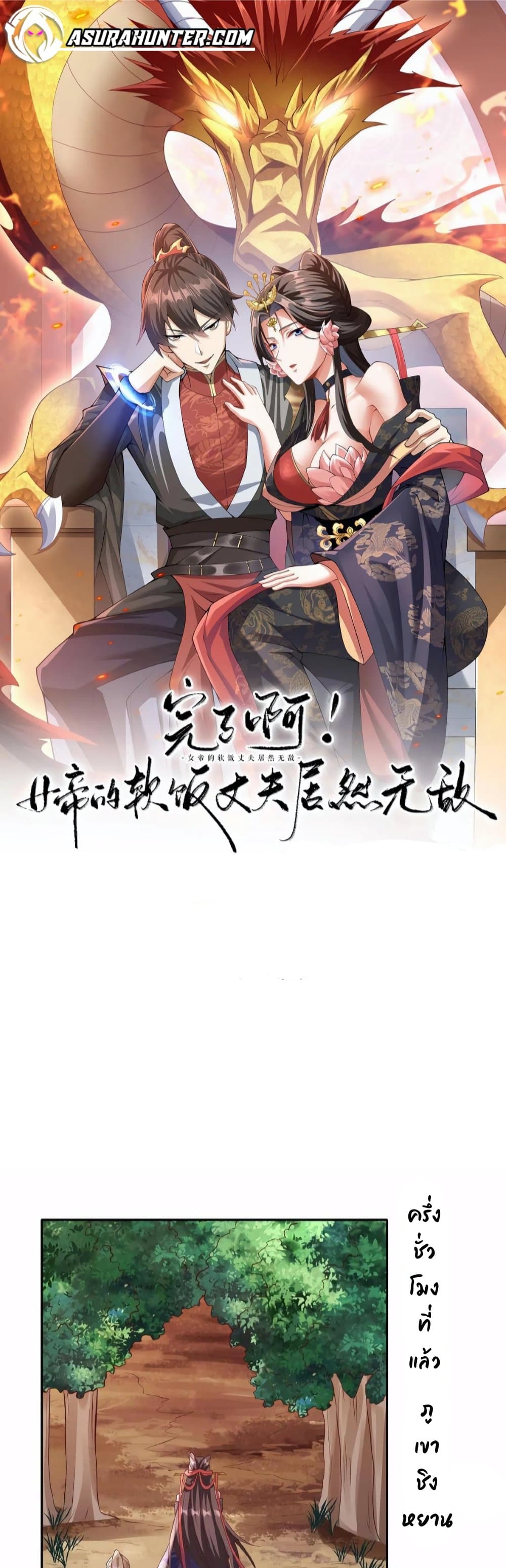 I Was Summoned to Help The Empress 80-80