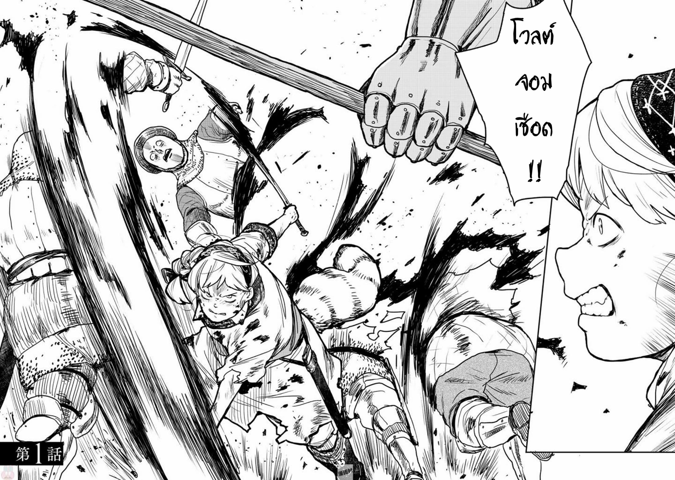 Mukurozumi no Volte 1-1
