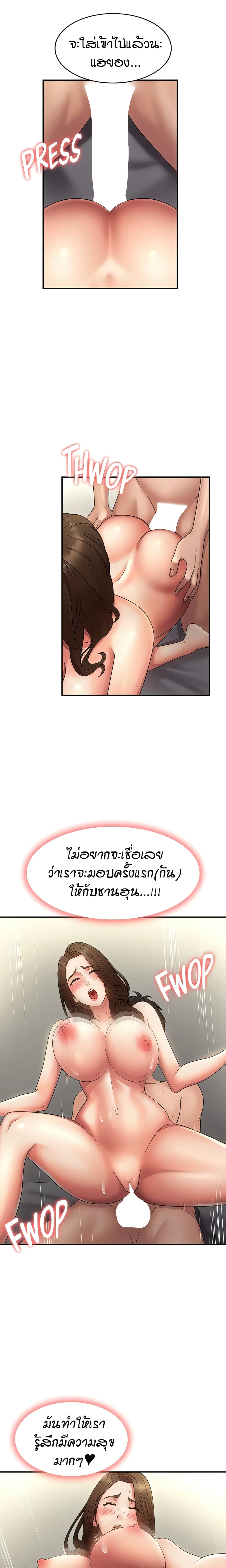 Aunt Puberty 74-ตอนจบ