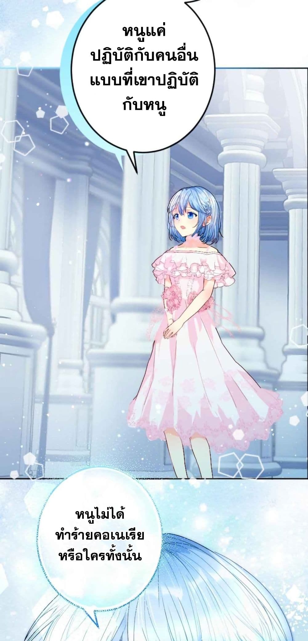 The Precious Girl Does Not Shed Tears 6-6