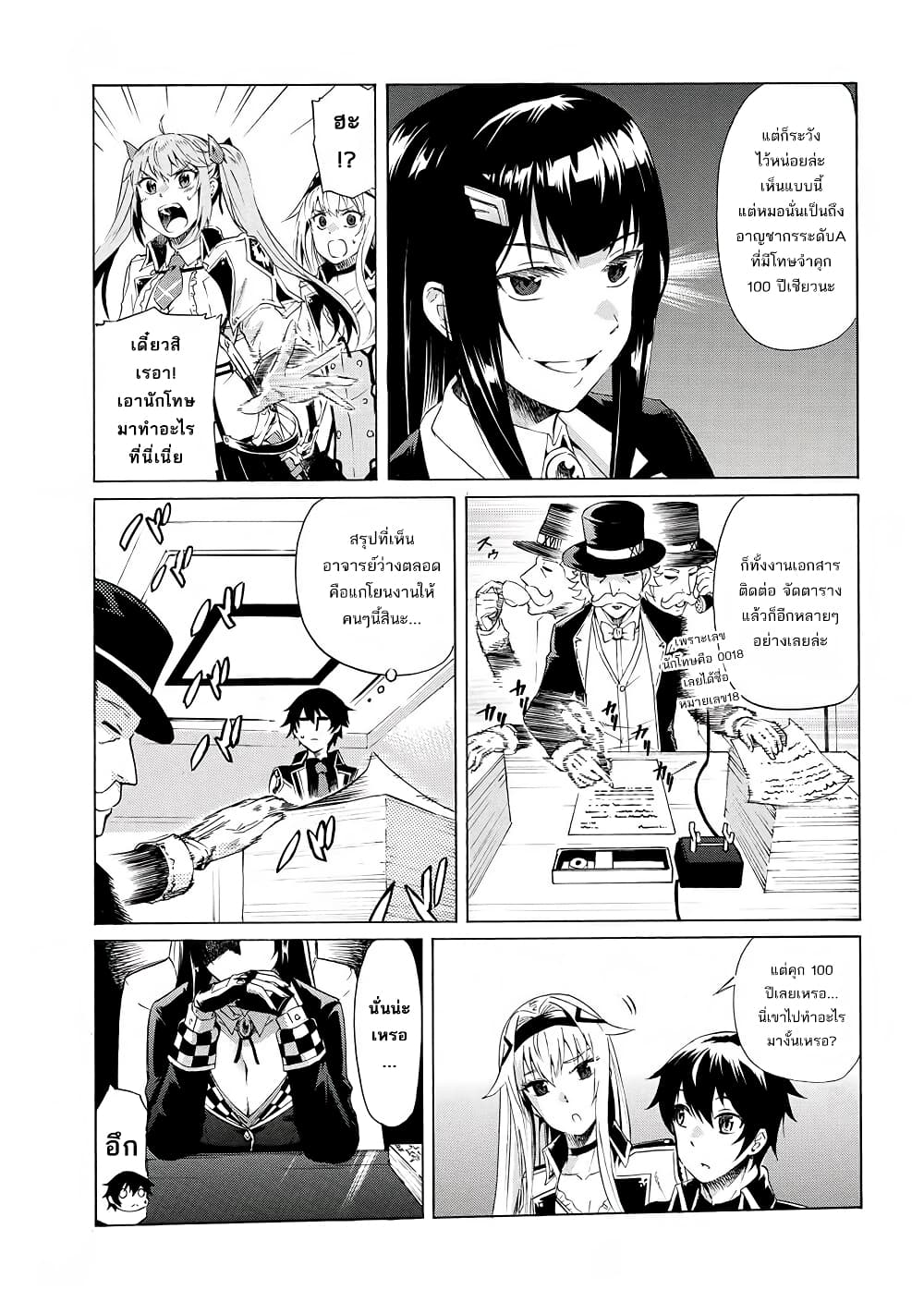 Ichioku-nen Button o Renda Shita Ore wa, Kizuitara Saikyou ni Natteita กดปุ่ม 100 ล้านปี รู้ตัวอีกทีเทพซะแล้ว 9-9