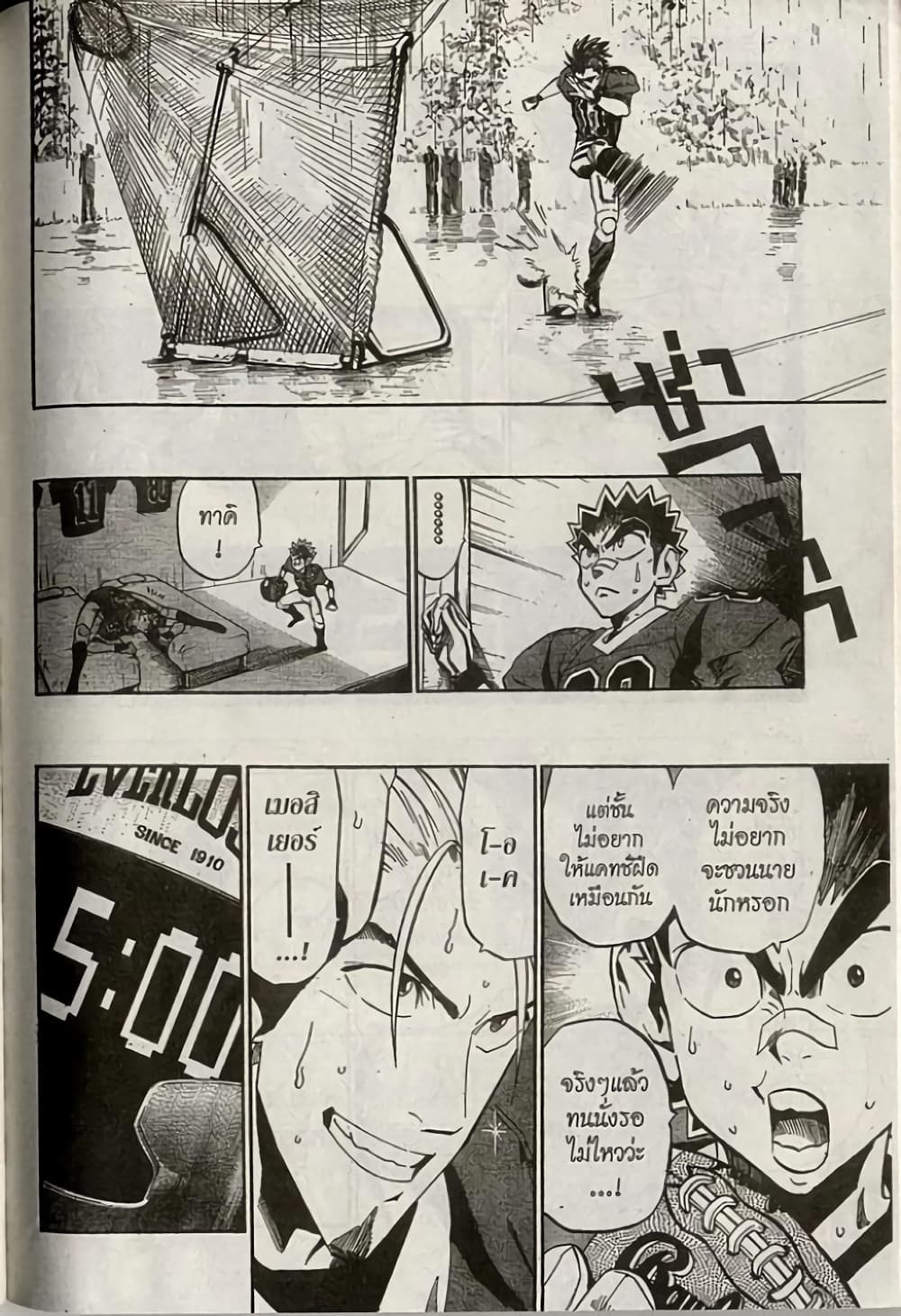 Eyeshield 21 222-222