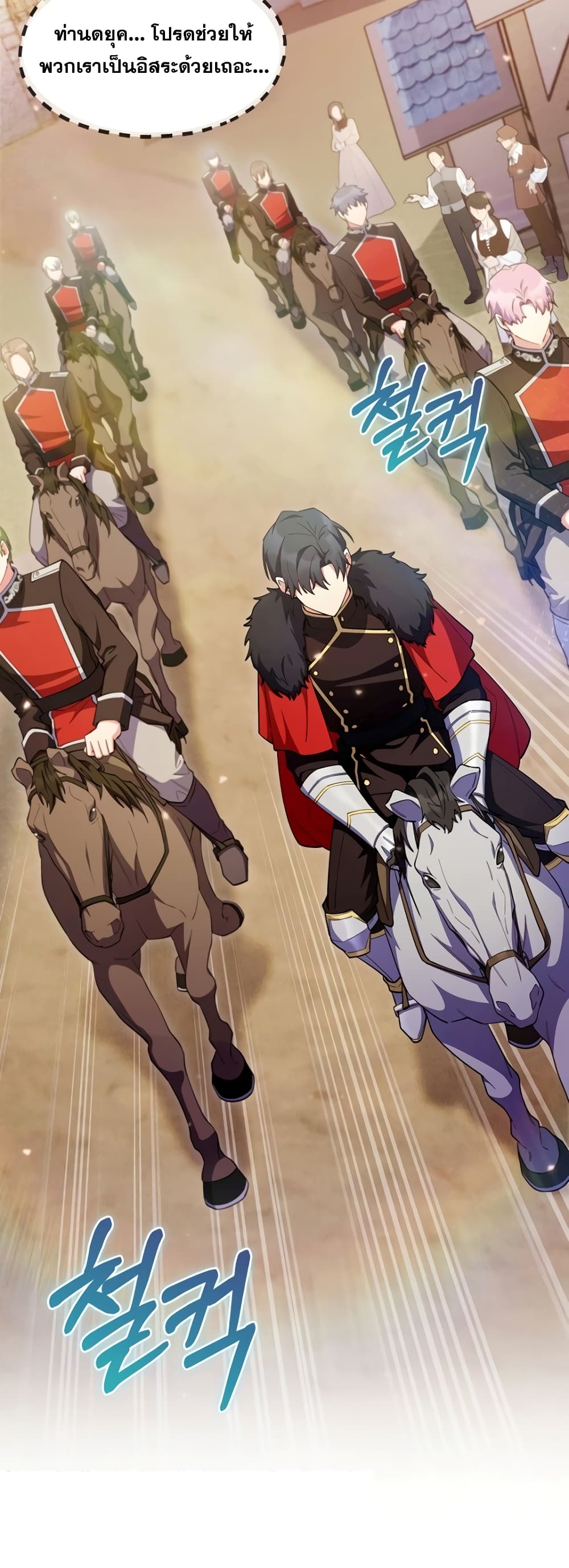 I Regressed to My Ruined Family 49-49