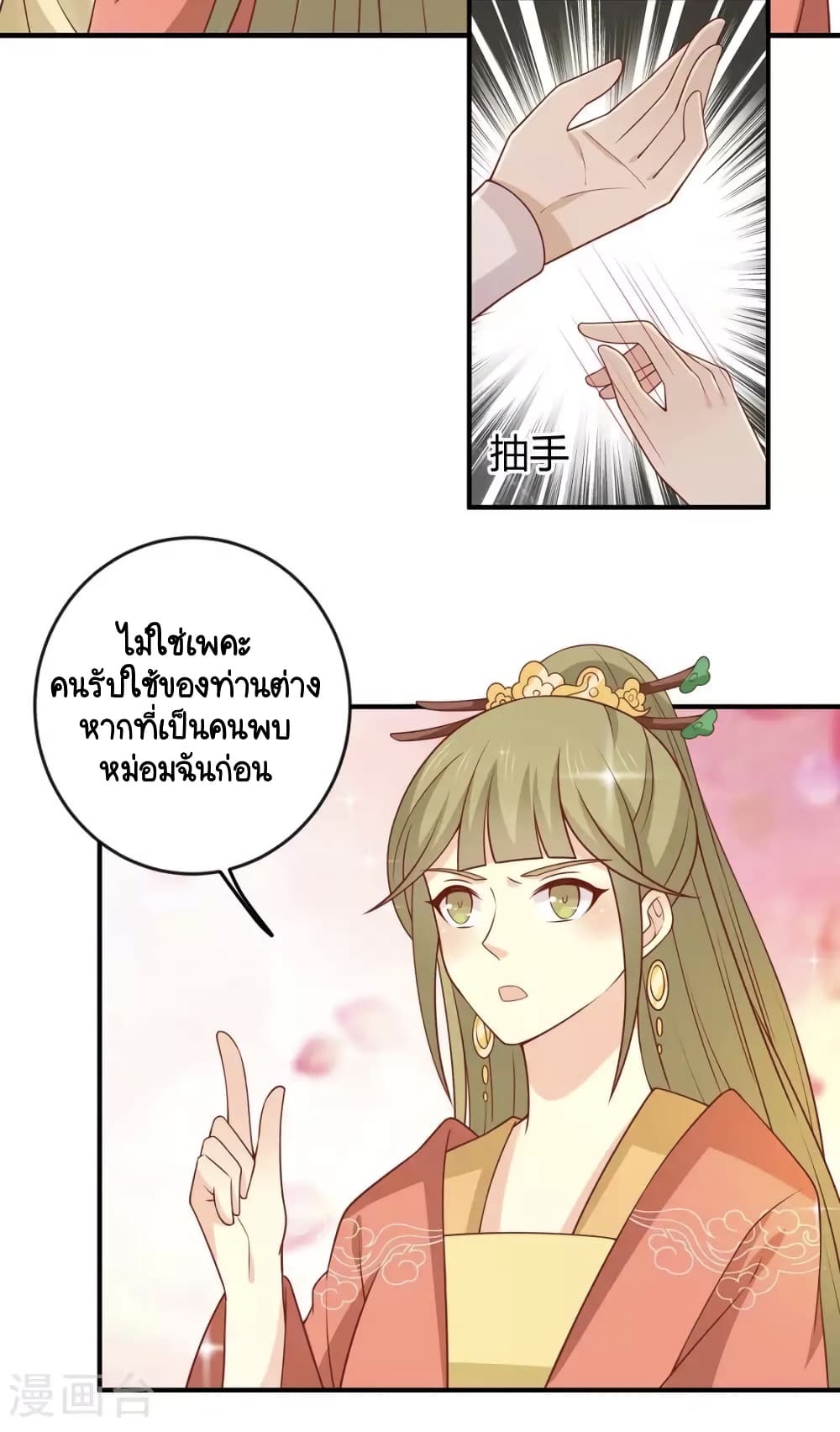 Your Highness, I gotta see My Figured 129-129
