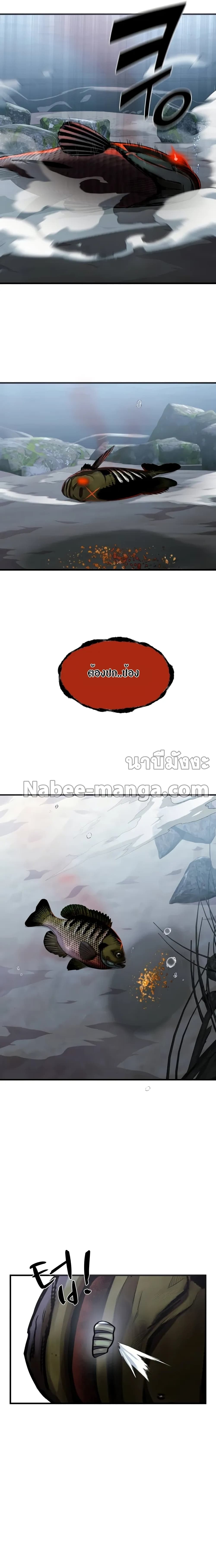 Surviving As a Fish 18-18