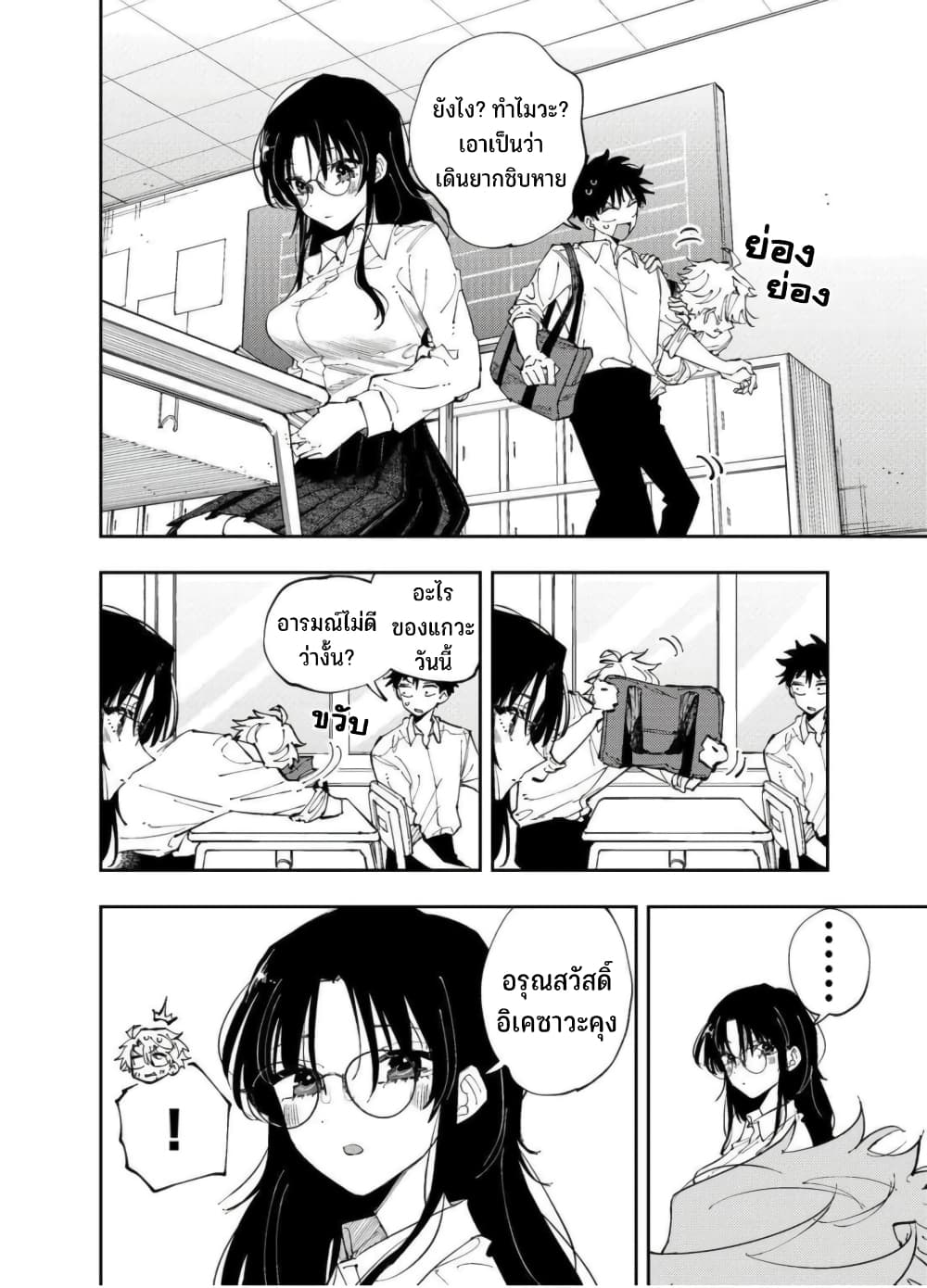Tonari no Seki no Yatsu ga Souiu Me de Mite Kuru 7-7