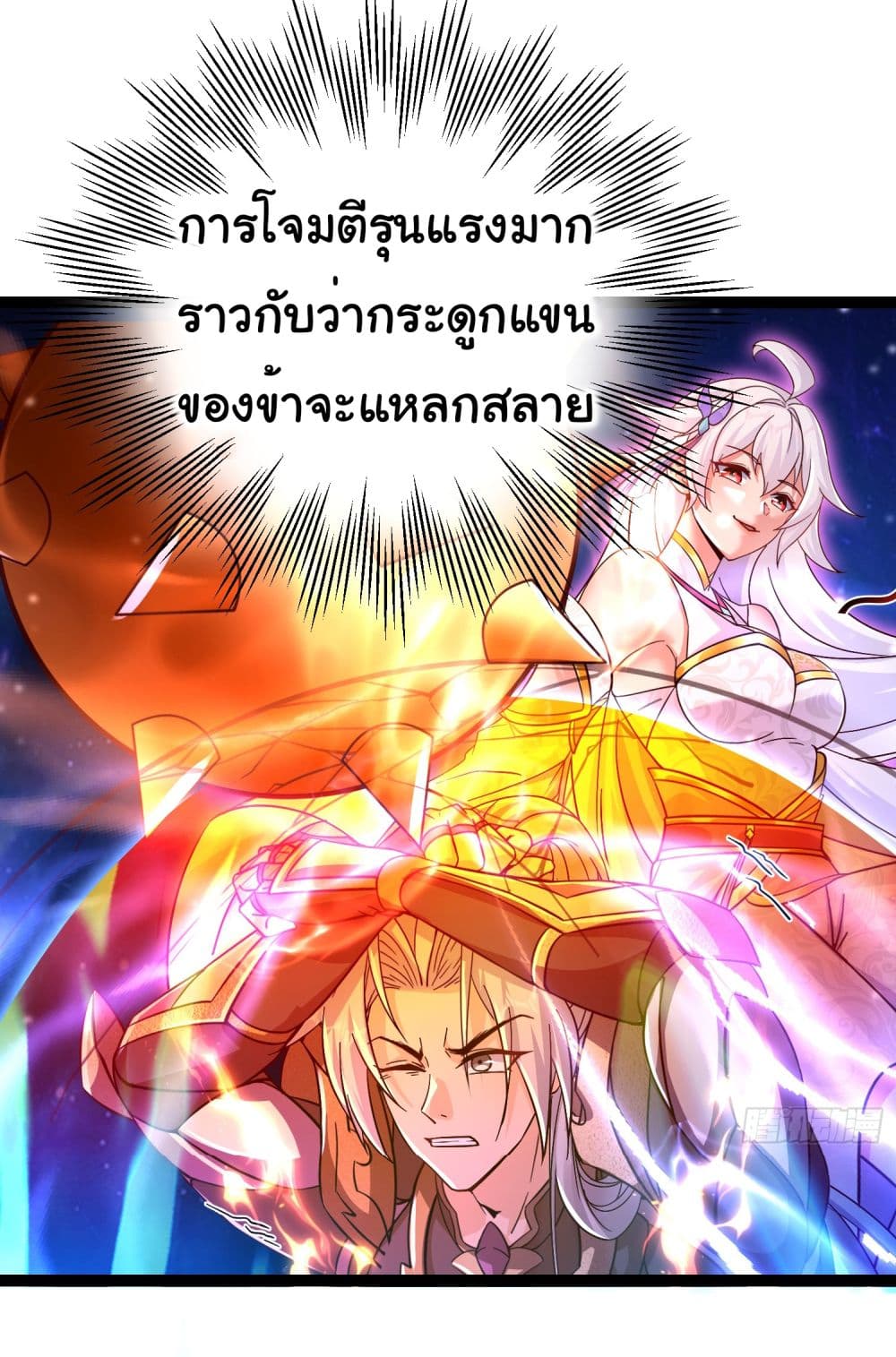 I made a contract with the Evil King 14-14