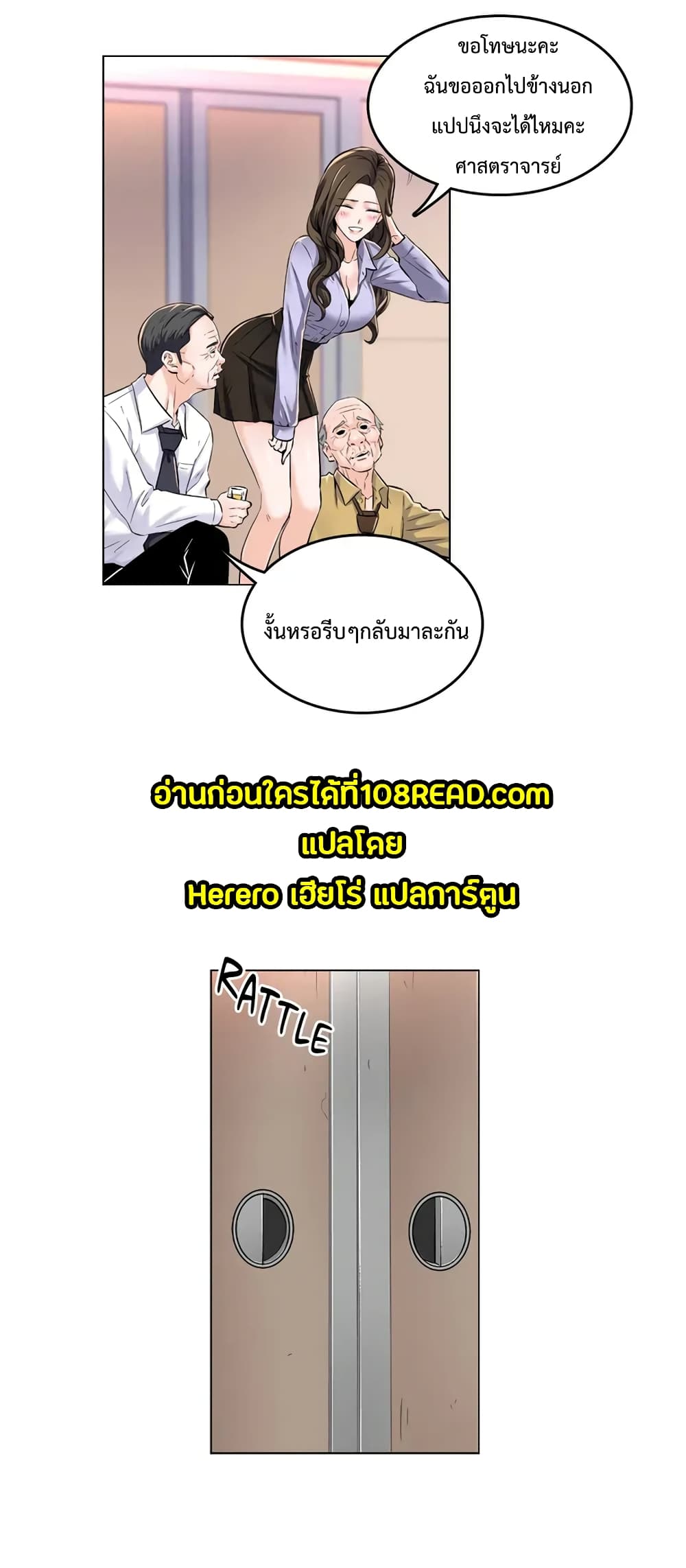 The Game Fatal Doctor 1-1