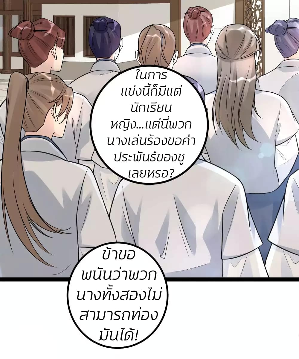 Poisonous Doctor: First Wife's Daughter 51-51