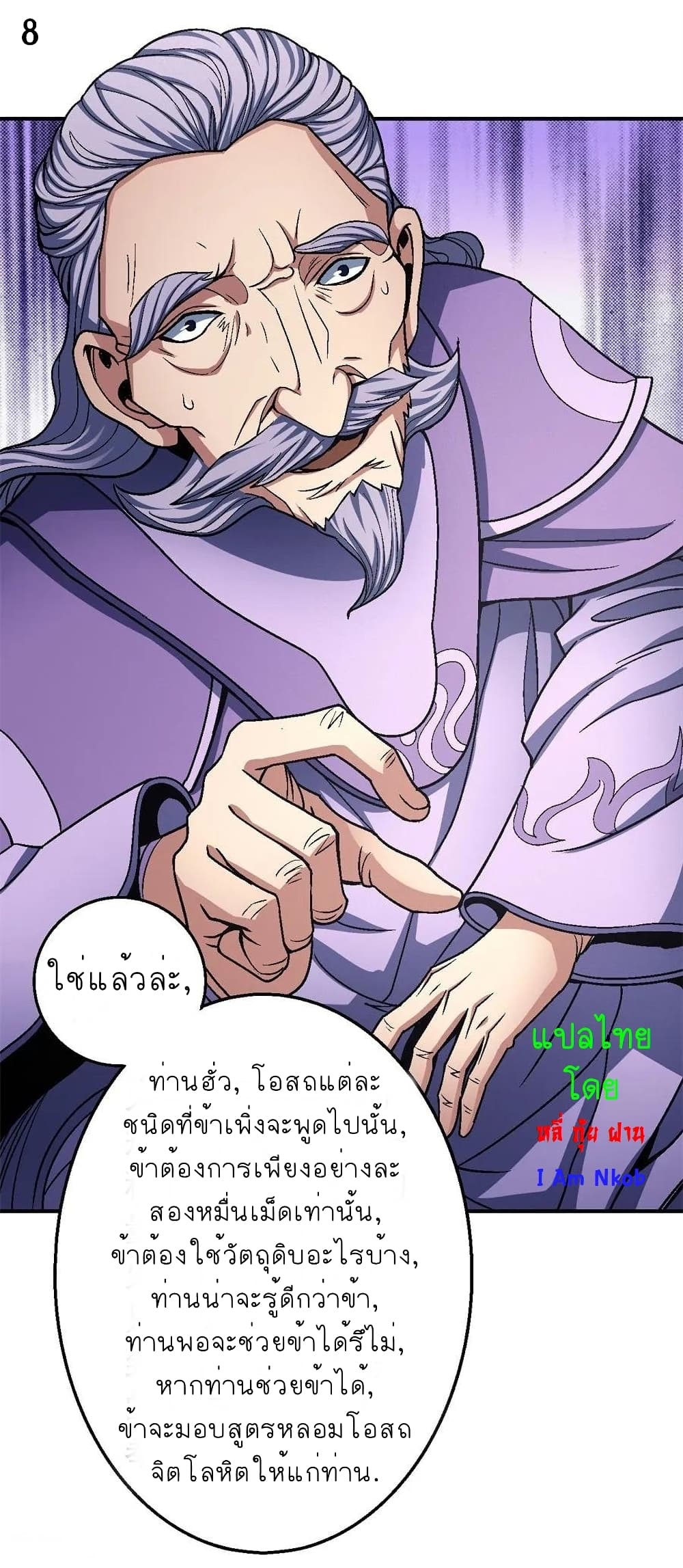 God of Martial Arts 345-345