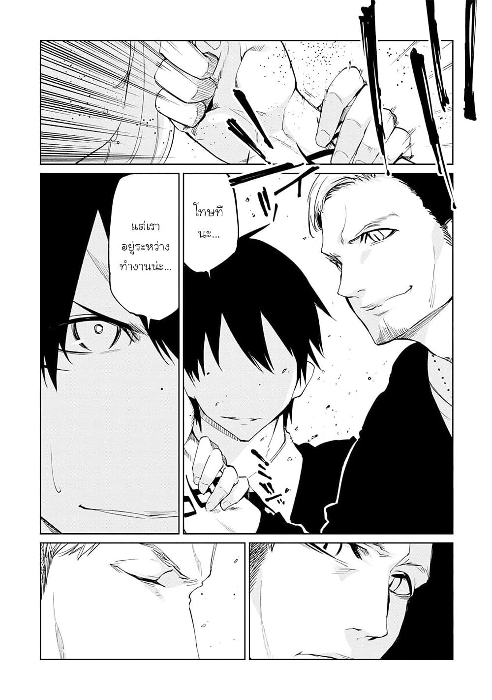 Oroka na Tenshi wa Akuma to Odoru 40-40