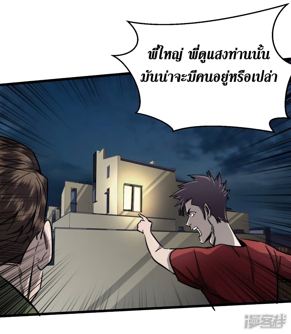 The Last Hero 20-20