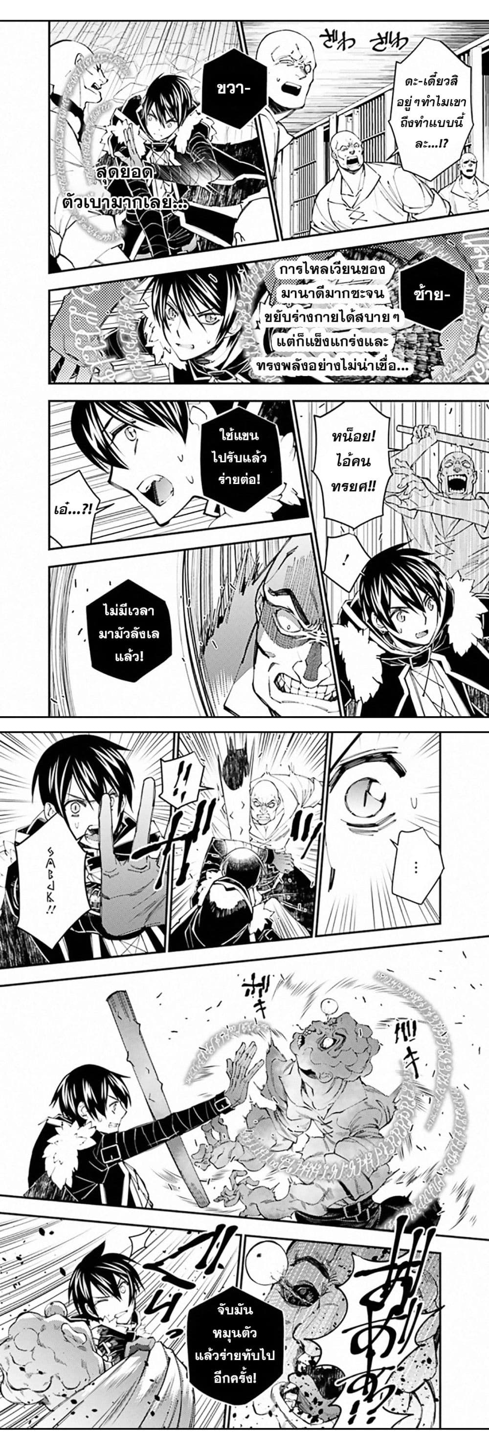 Fukushuu O Koinegau Saikyou Yuusha Wa, Yami No Chikara De Senmetsu Musou Suru 39-39